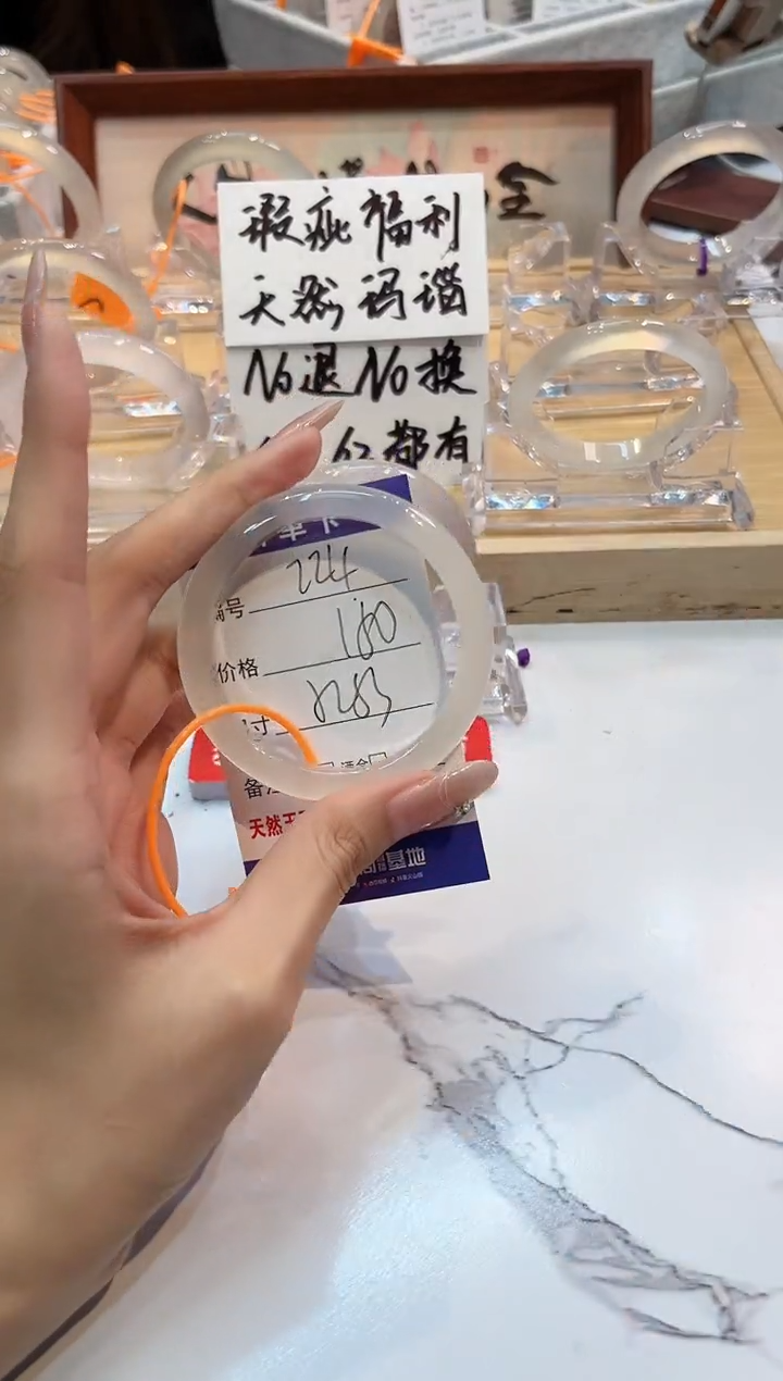 【闪购商品】玛瑙/玉髓手镯未镶嵌224-L马黑1瑕L-L52+