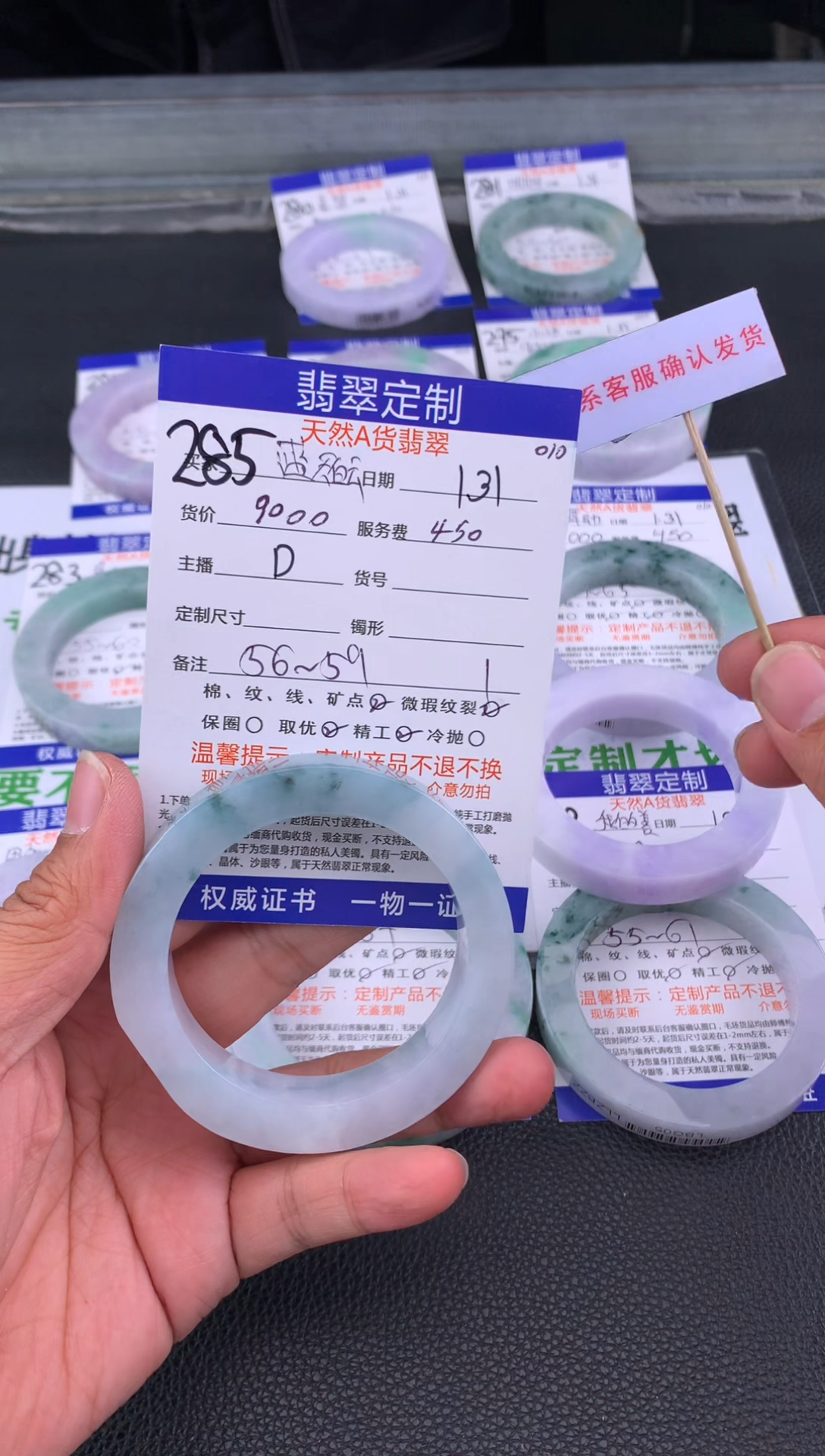 【闪购商品】定制翡翠未镶嵌285#手镯定制链接