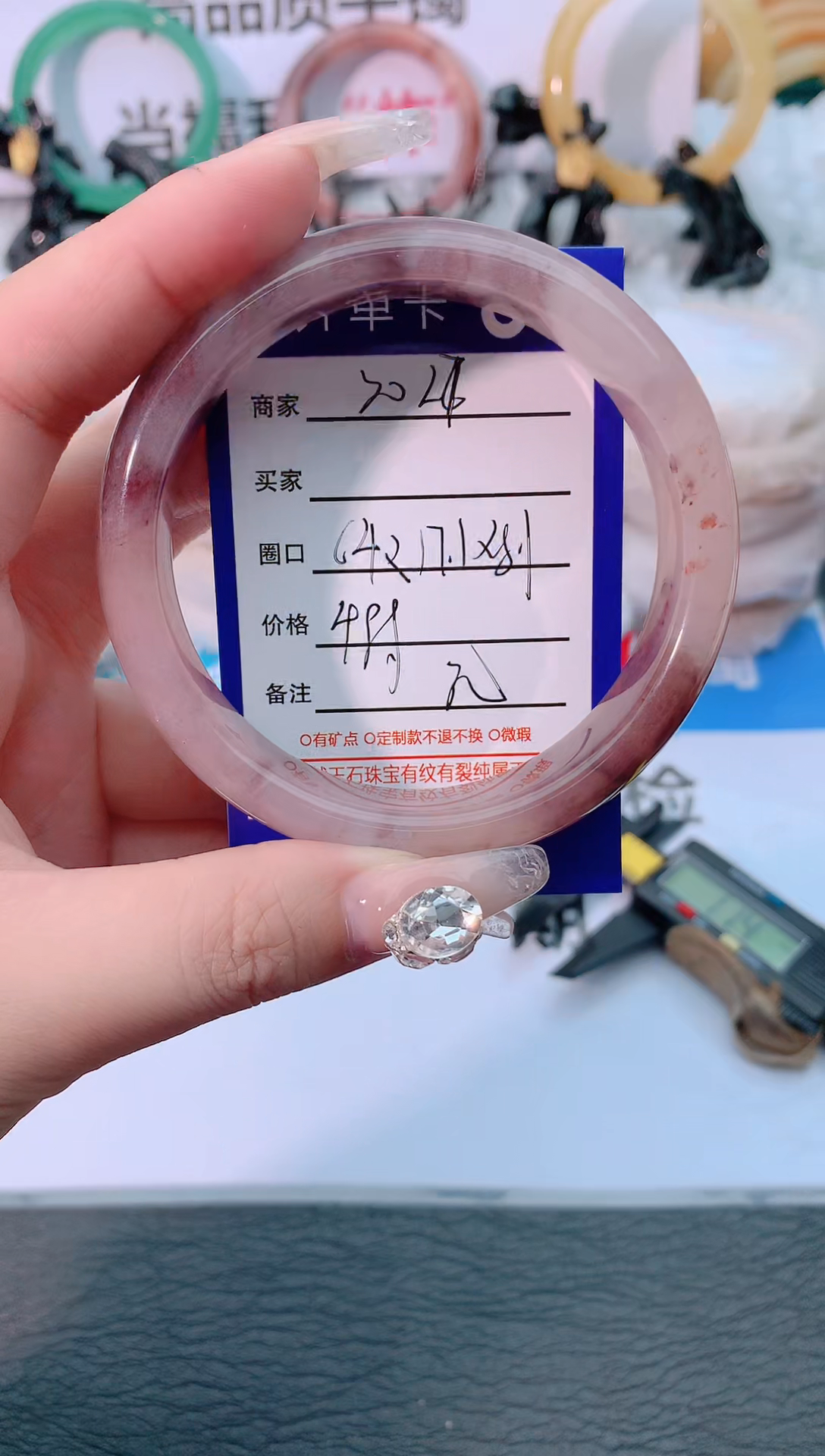 【闪购商品】石英质玉手镯未镶嵌3027-64