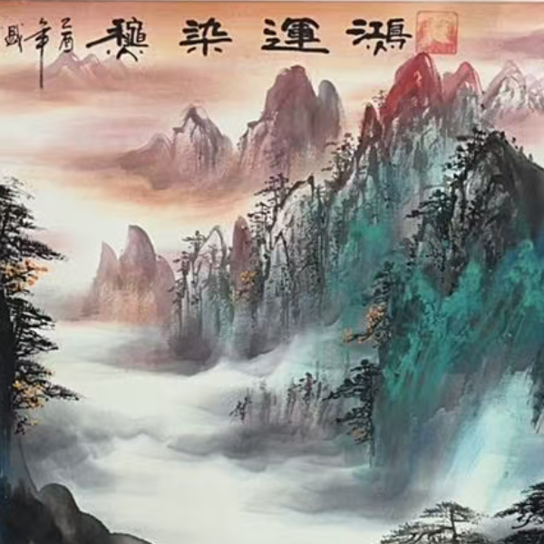 熊盛武手绘宣纸六尺横幅鸿运染秋图山水画