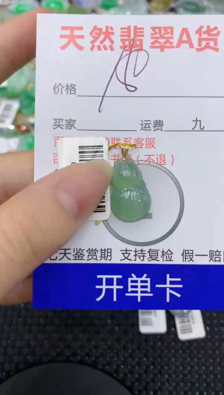 【闪购商品】翡翠颈饰18K金镶嵌8888888888