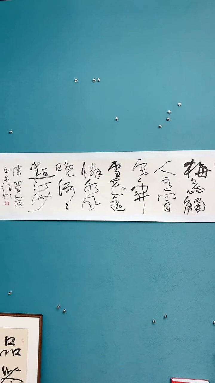 【闪购商品】陈老师传统艺术年画梅蕊