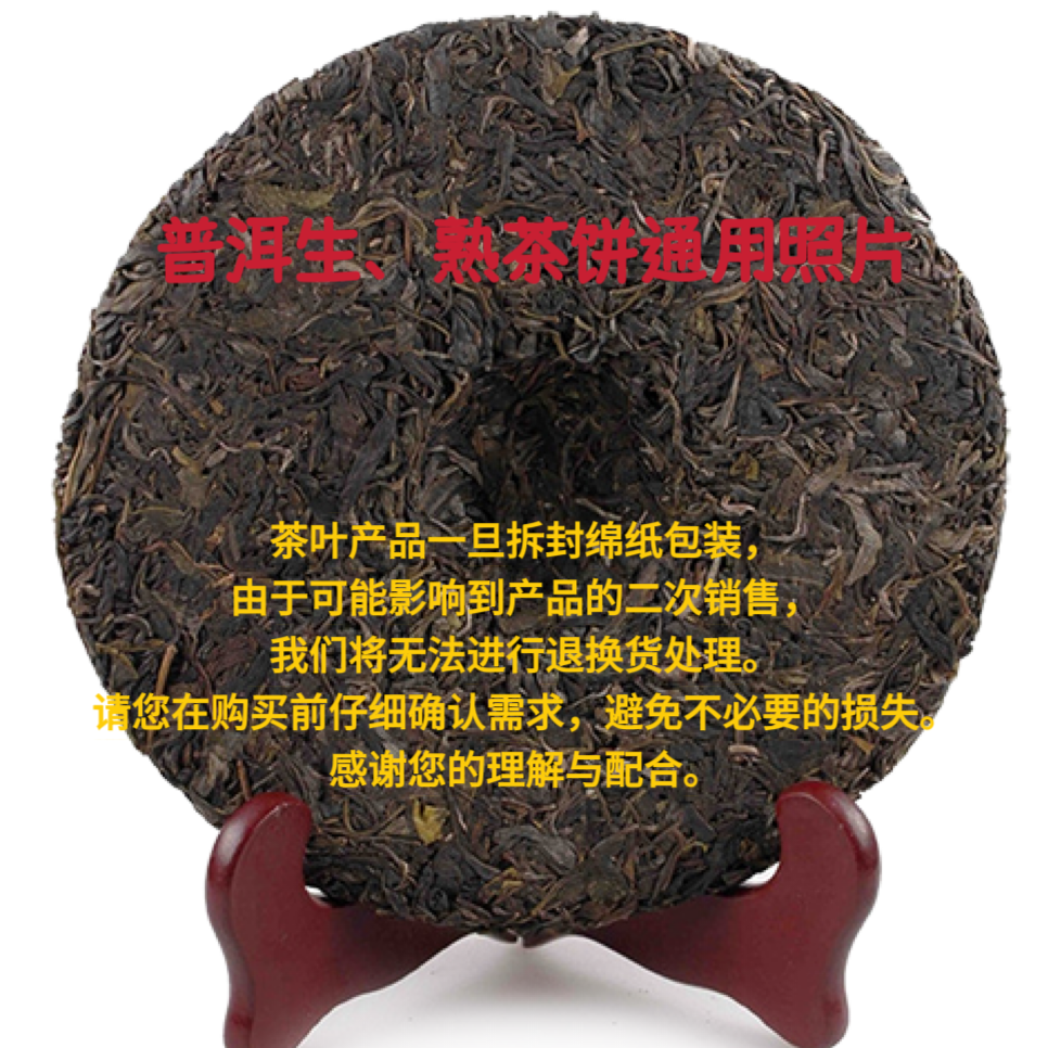 通用链接2020年H G 月 生茶（开封影响二次销售不退换）
