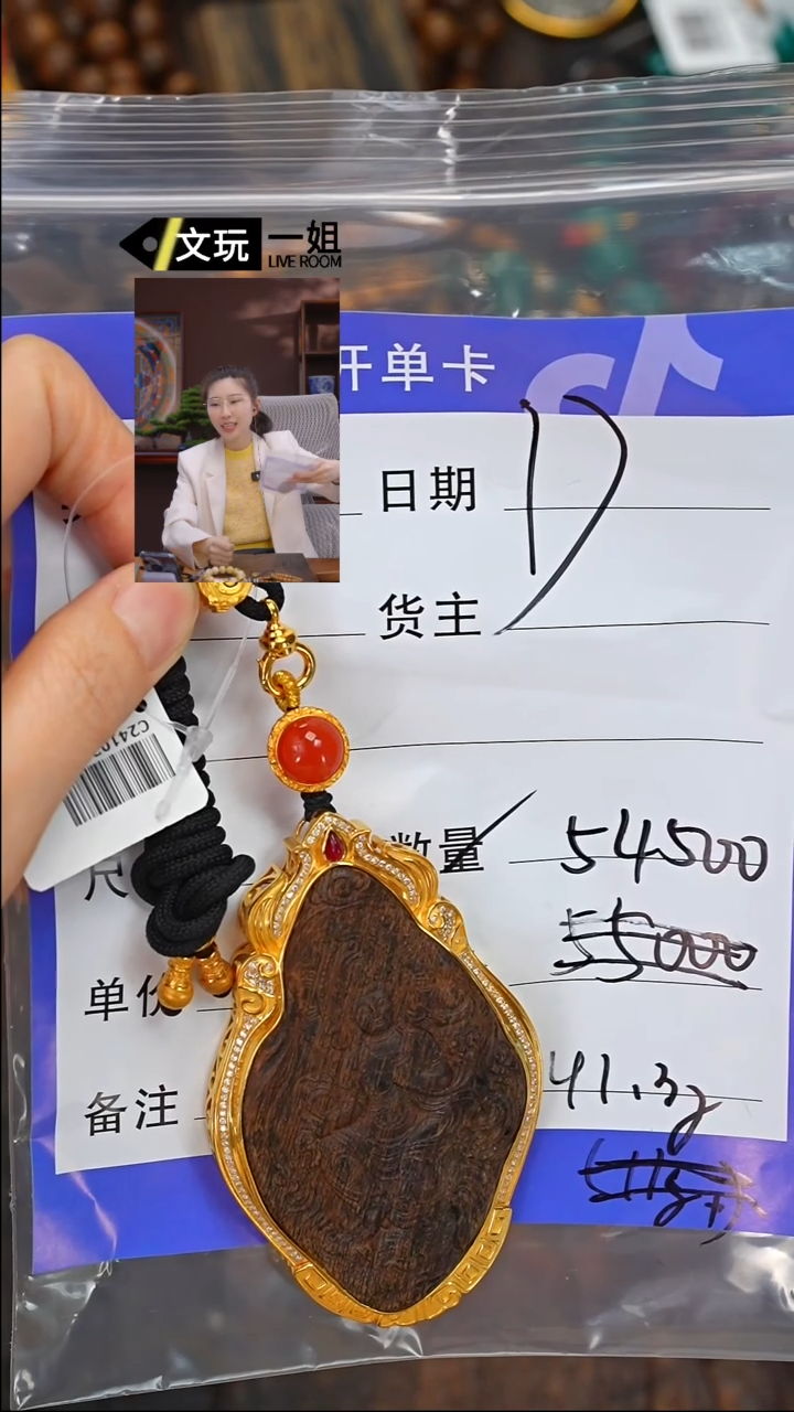 【闪购商品】沉香木吊坠沉香沉香