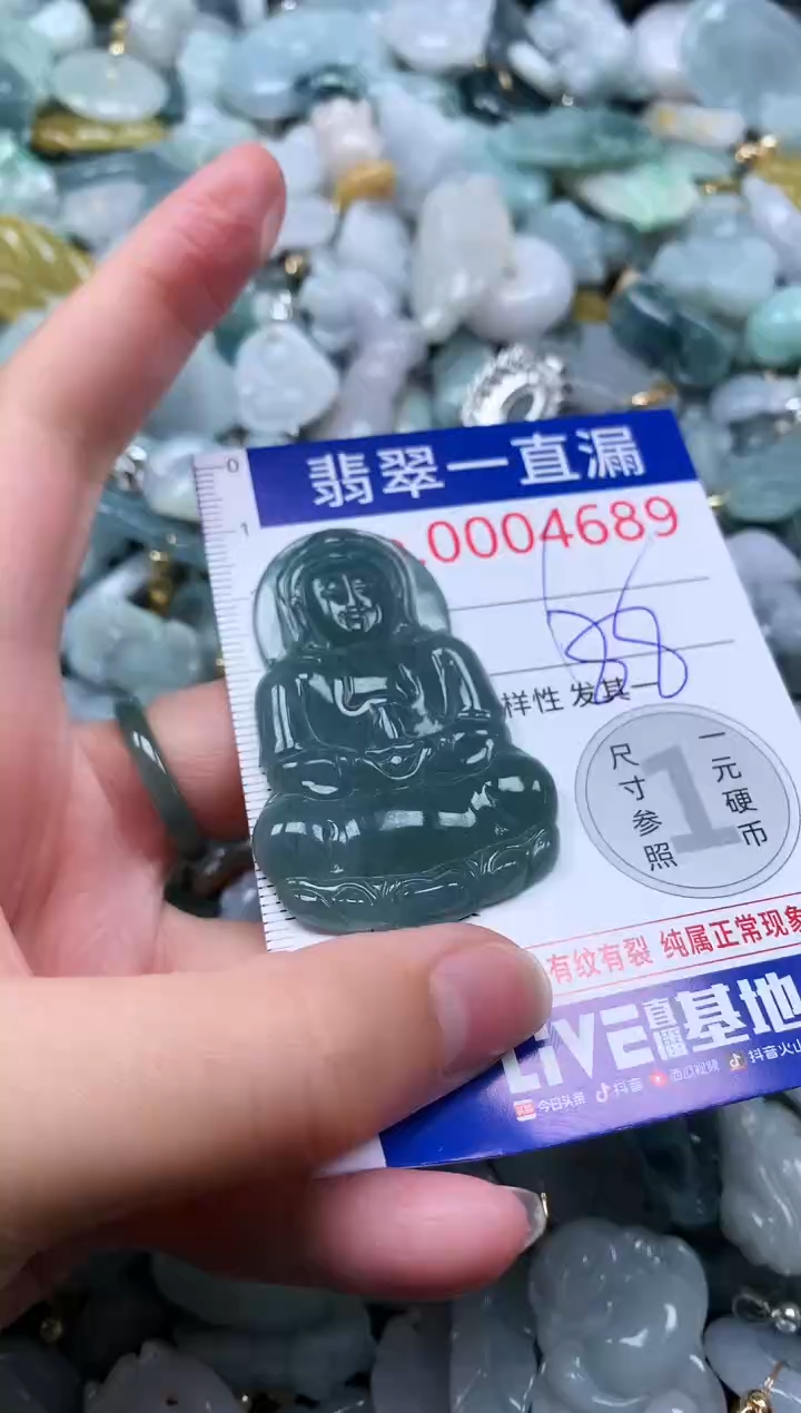 【闪购商品】翡翠未镶嵌吊坠(不含链)4689