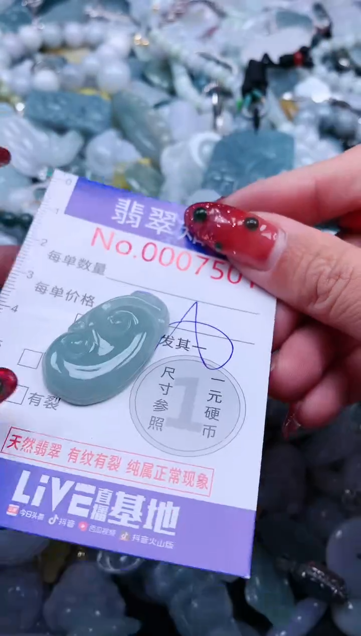 【闪购商品】翡翠吊坠(不含链)未镶嵌7501