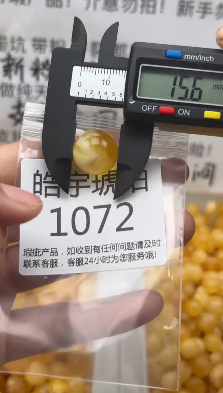 【闪购商品】琥珀裸石未镶嵌蜜蜡珠子带瑕疵
