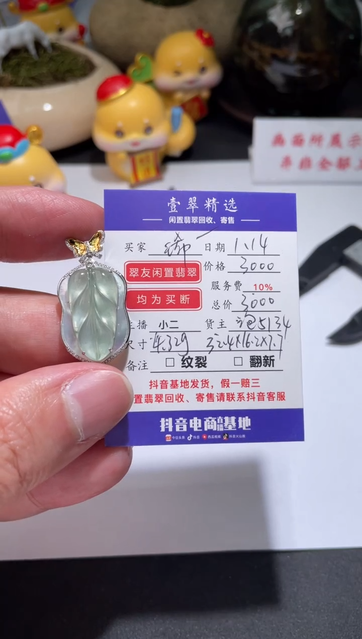 【闪购商品】翡翠挂件18K金镶嵌吊坠