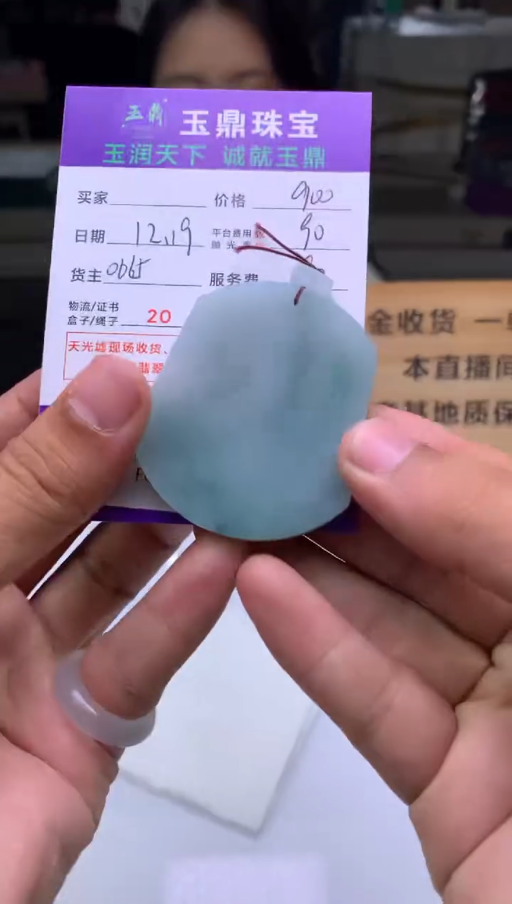 未镶嵌定制翡翠笑**生  F0513289