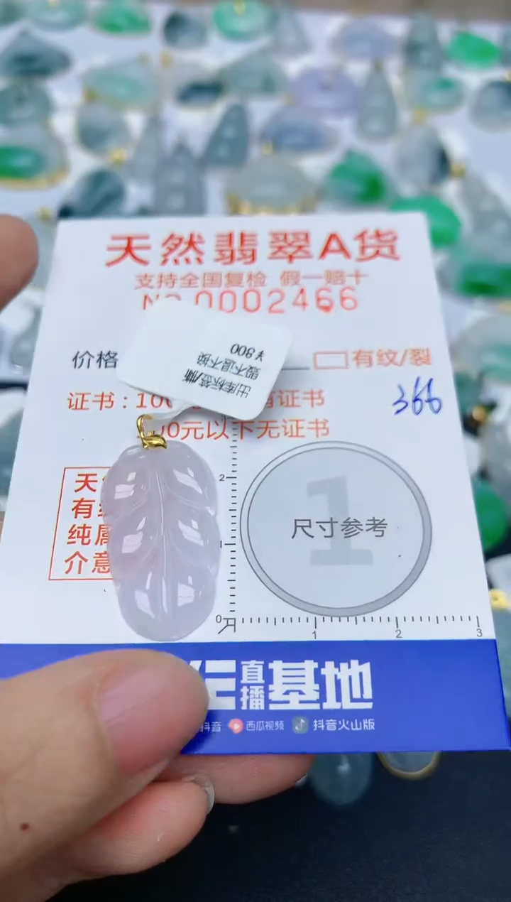 【闪购商品】翡翠颈饰18K金镶嵌天然翡翠A货    