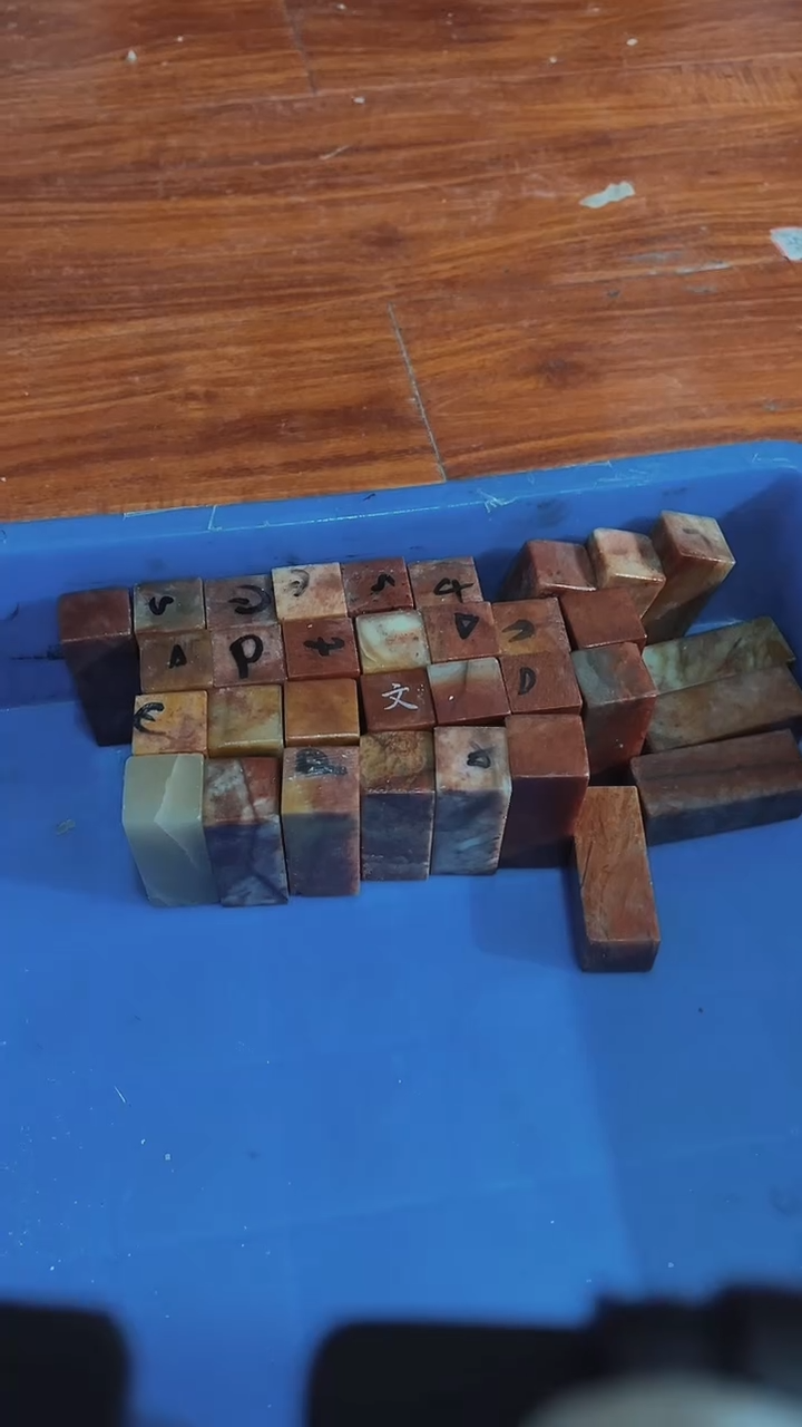 老挝石李**音瑕疵不规则章