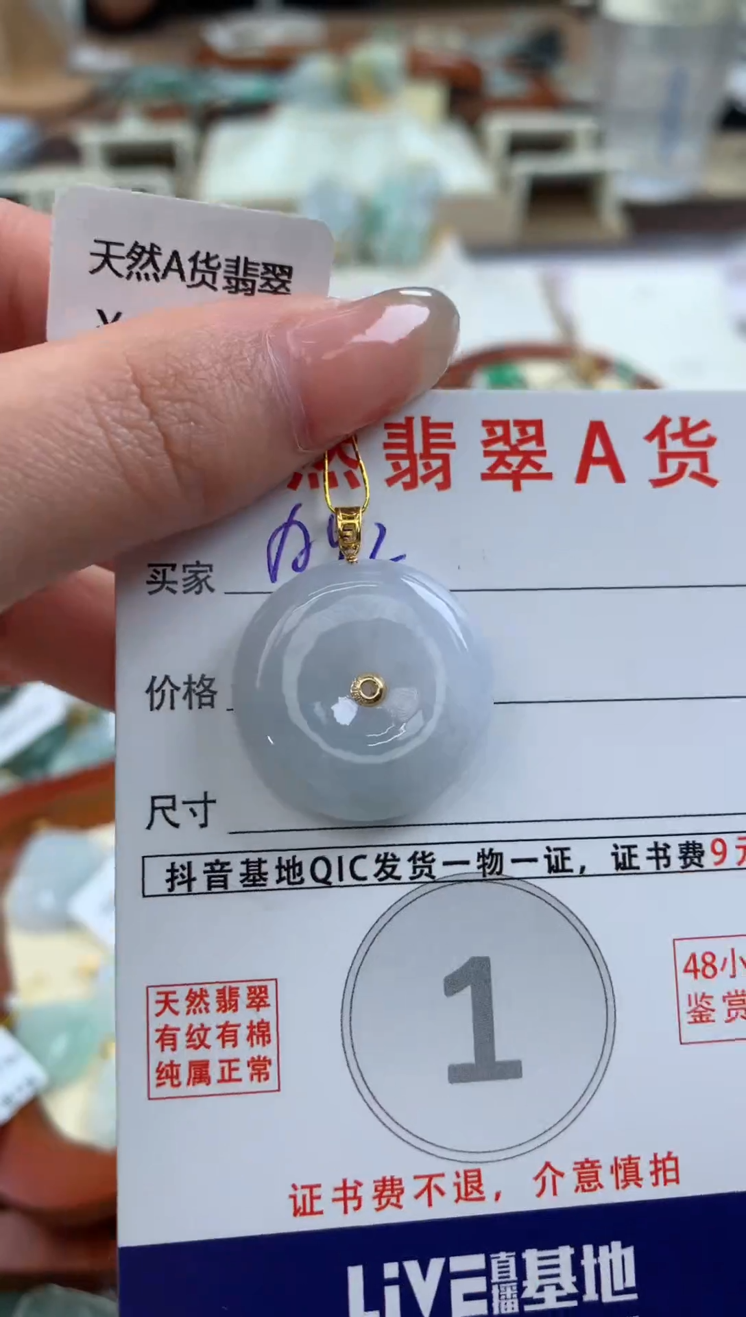 【闪购商品】翡翠颈饰18K金镶嵌天然A货翡翠挂件 