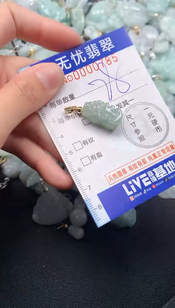 颈饰未镶嵌翡翠785