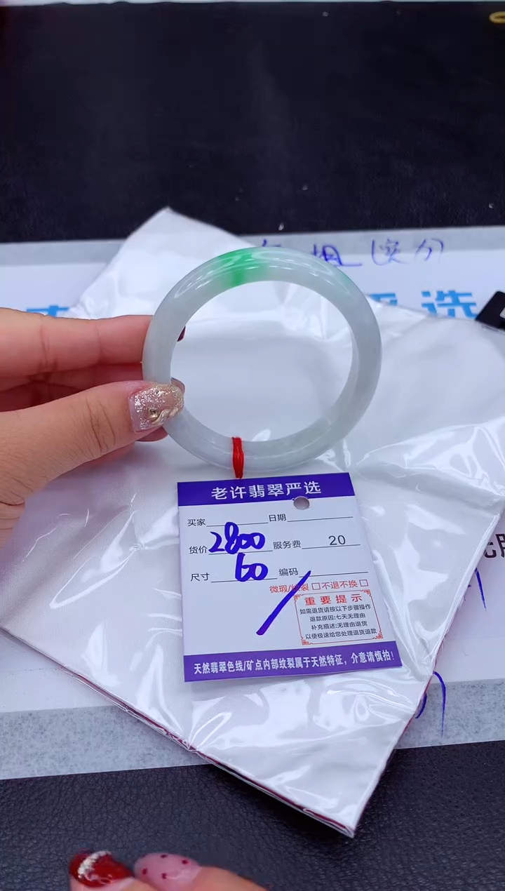 【闪购商品】翡翠手镯未镶嵌11111111111111