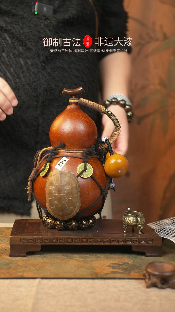 【闪购商品】142大漆葫芦一物一拍1200ml