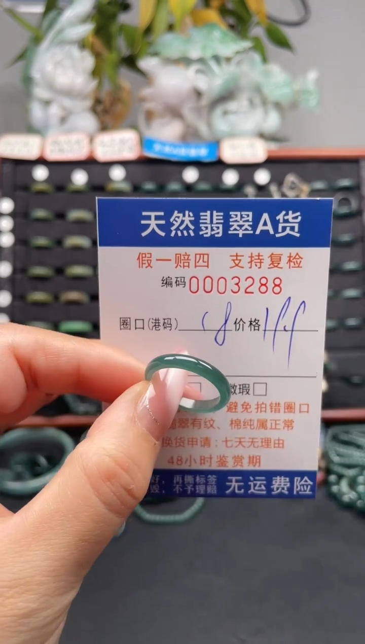 未镶嵌戒指翡翠18*3288