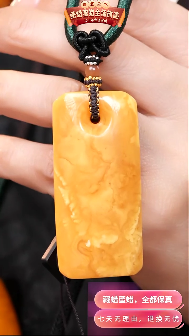 【闪购商品】蜜蜡颈饰未镶嵌1481天然蜜蜡琥珀假一罚四