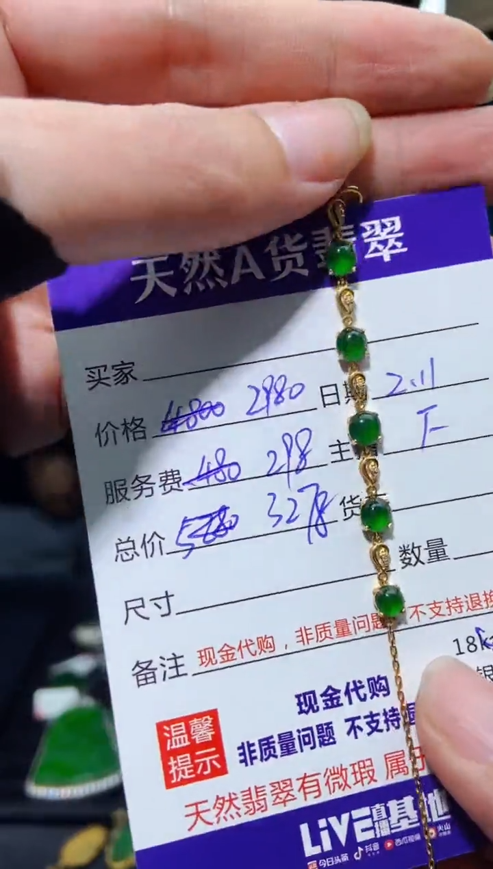 【闪购商品】定制翡翠18K金镶嵌多样性发货0196519801