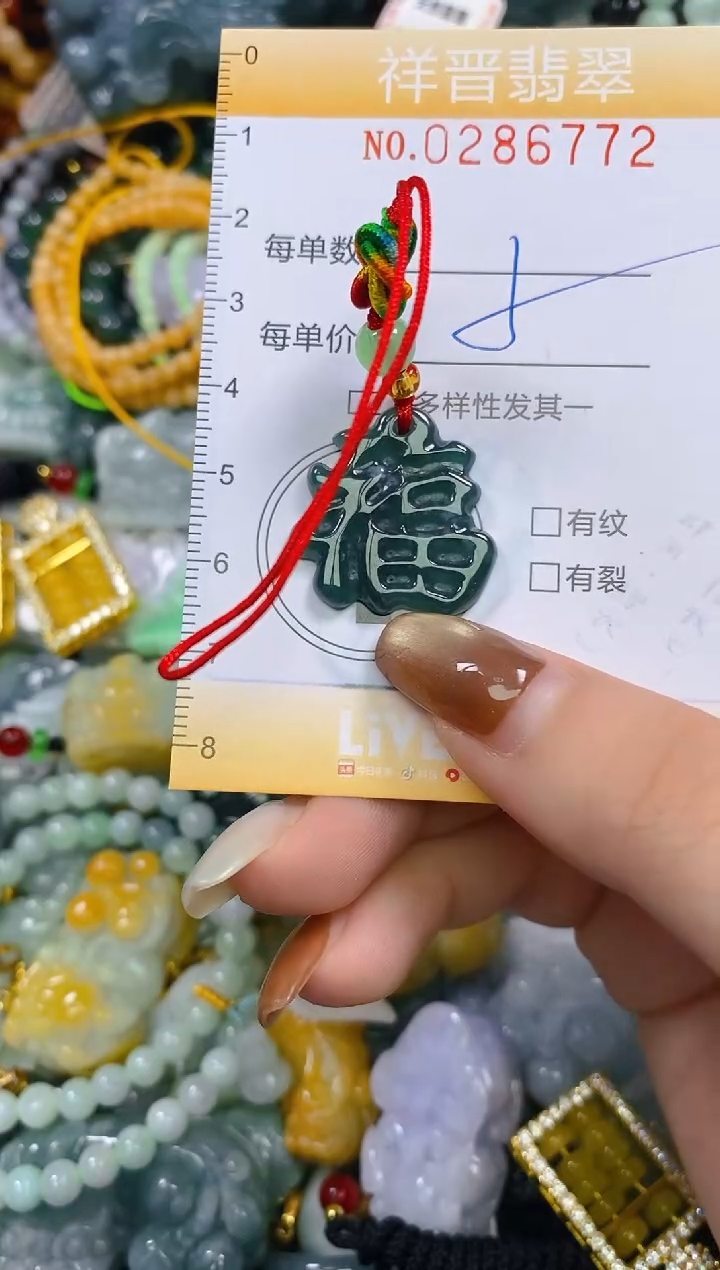 颈饰未镶嵌翡翠闪购0286772多样性发其一