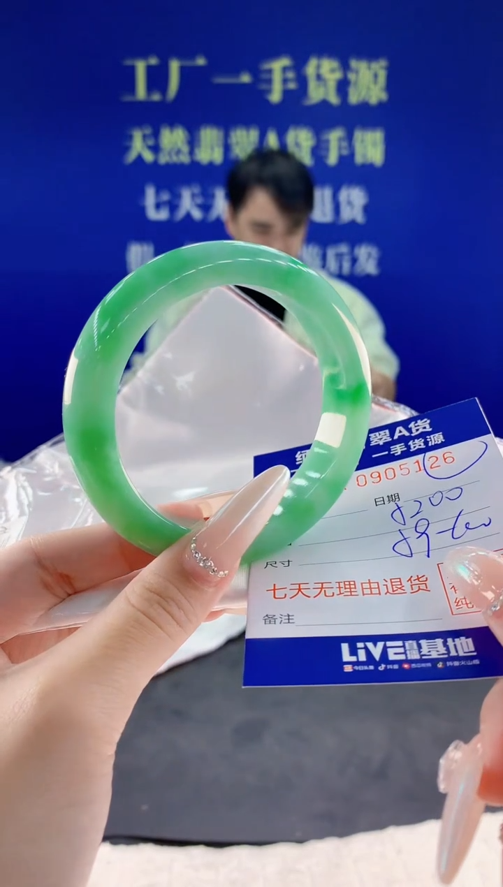 未镶嵌手镯翡翠26