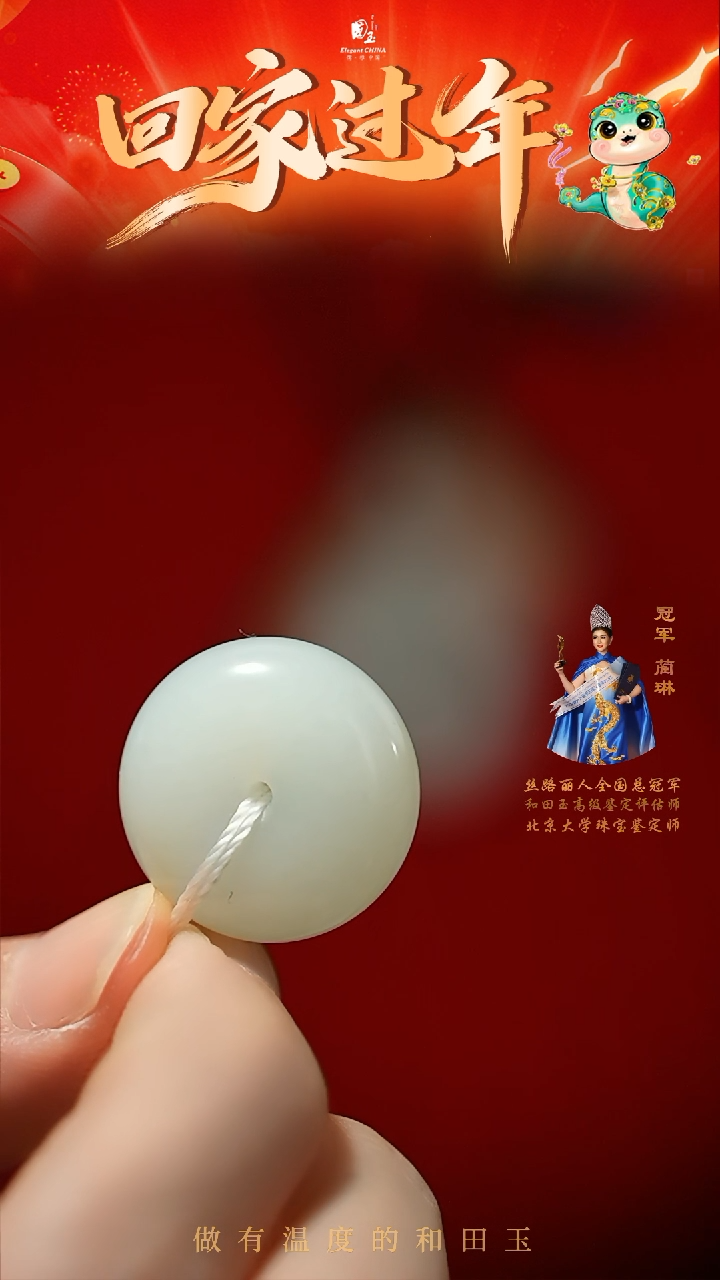 【闪购商品】和田玉挂件未镶嵌白玉平安扣挂件