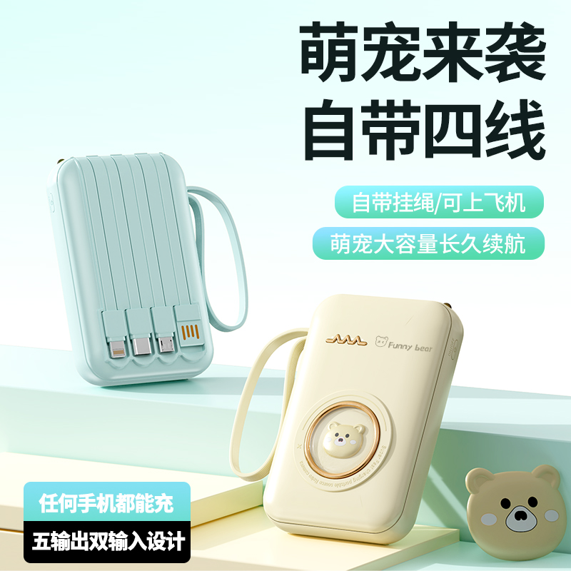 【3C认证可上飞机】新款大容量带AC插头超级快充带线（DX298卡通）绿