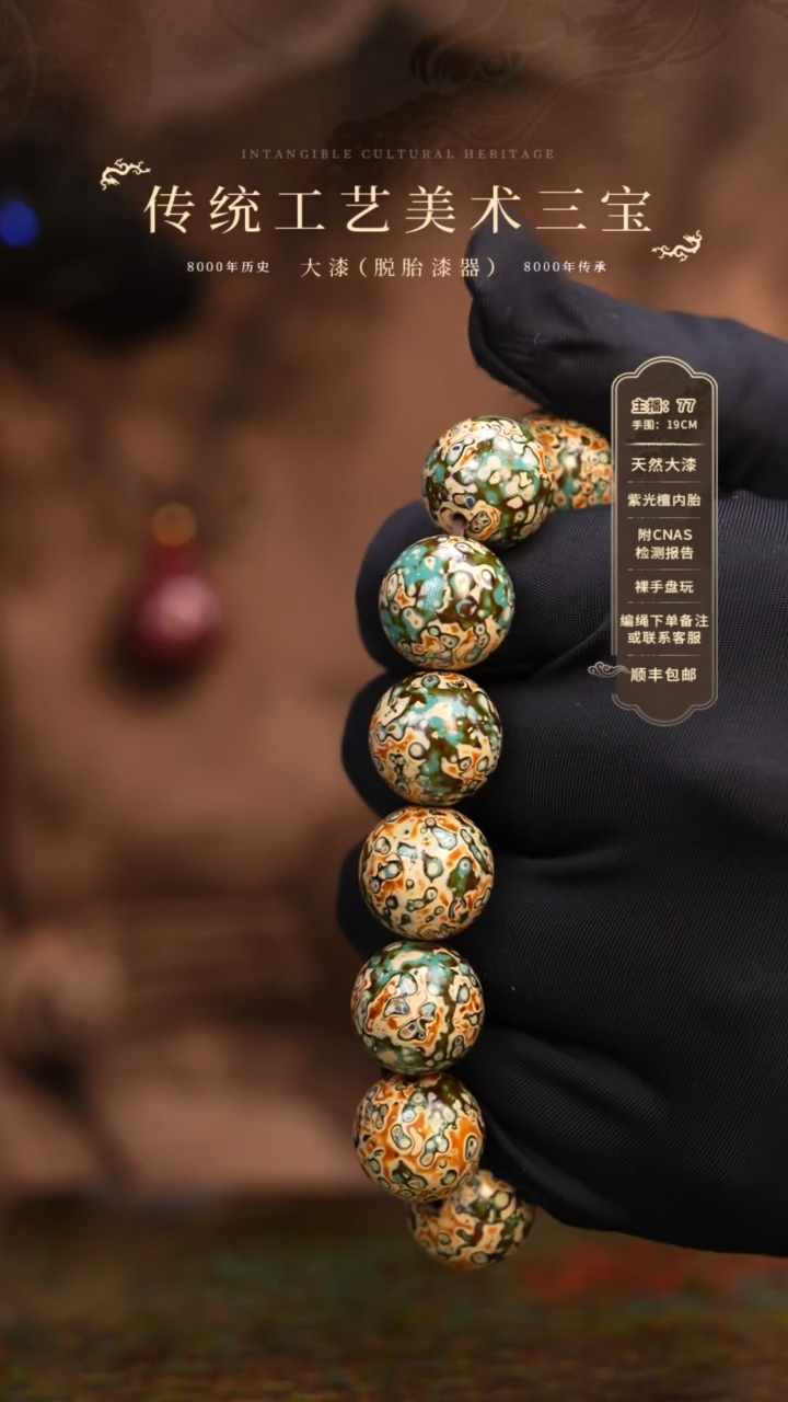 【闪购商品】大漆/变涂/1.5*13+1  503