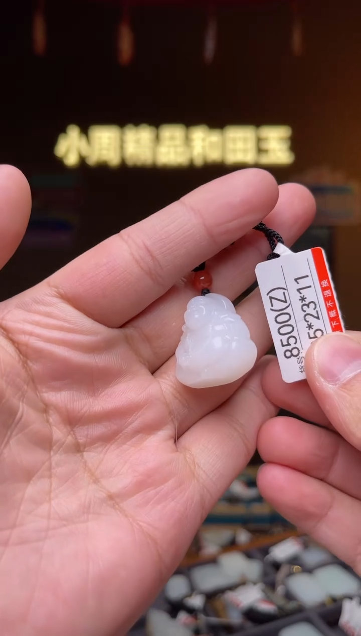 【闪购商品】和田玉吊坠未镶嵌Z