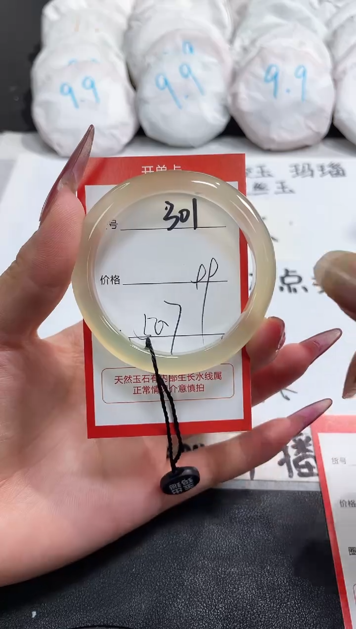 【闪购商品】玛瑙/玉髓手镯未镶嵌301