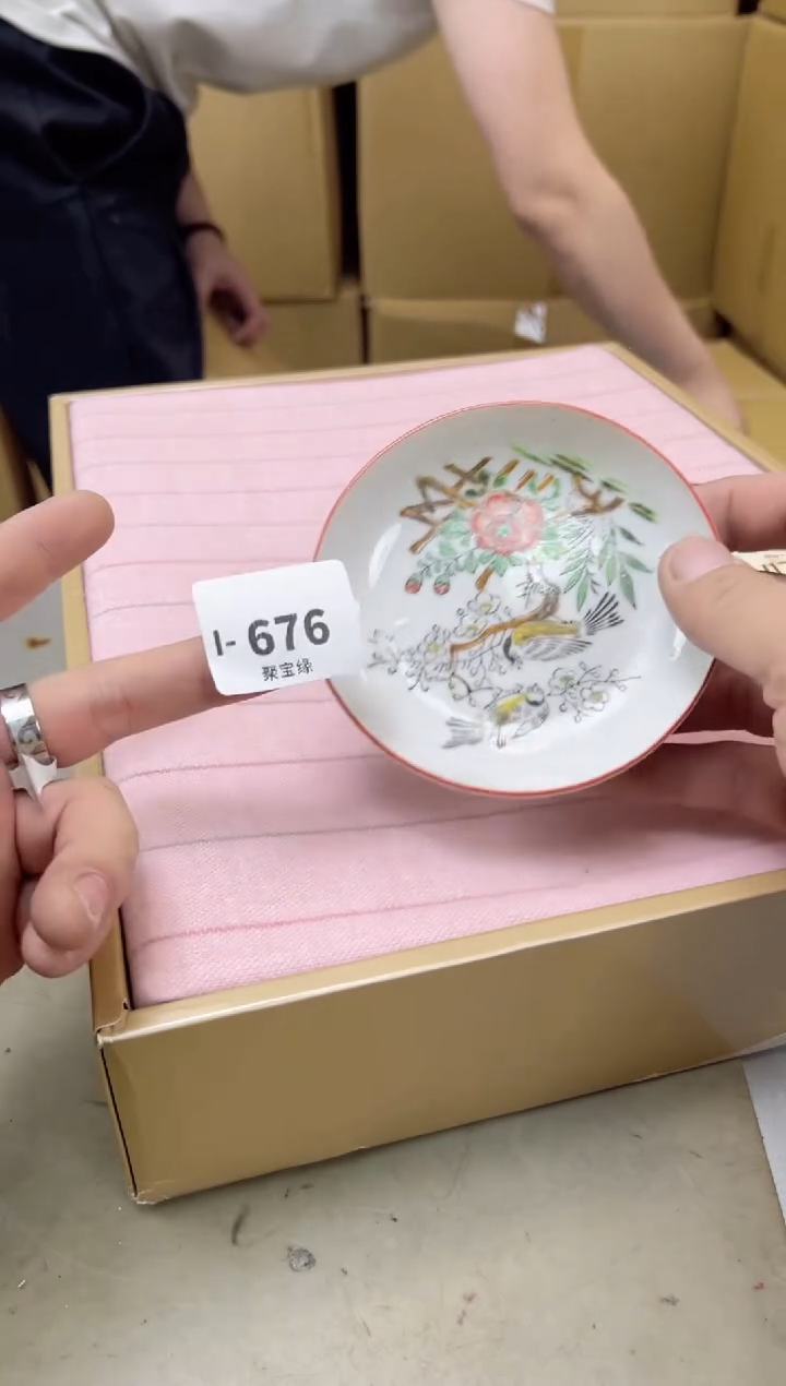 瓷片676聚宝缘海陶精选