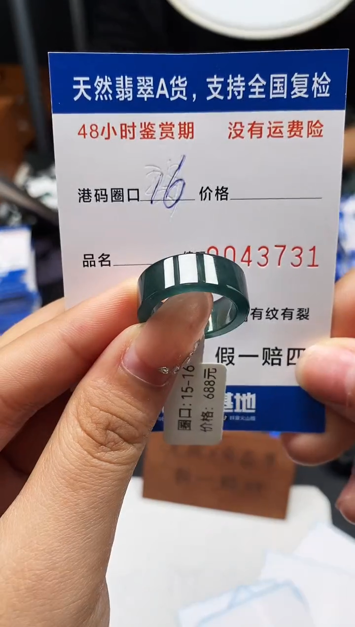 未镶嵌戒指翡翠天然A货翡翠3731