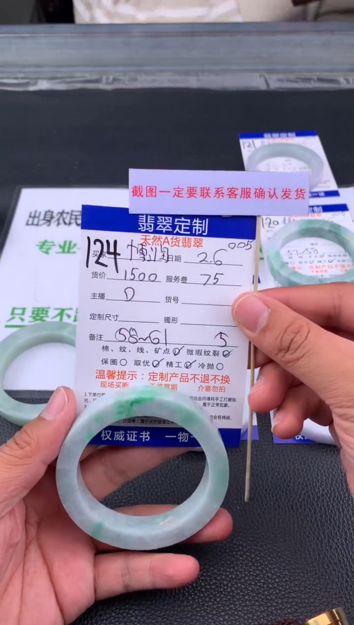 【闪购商品】定制翡翠未镶嵌124#手镯定制链接