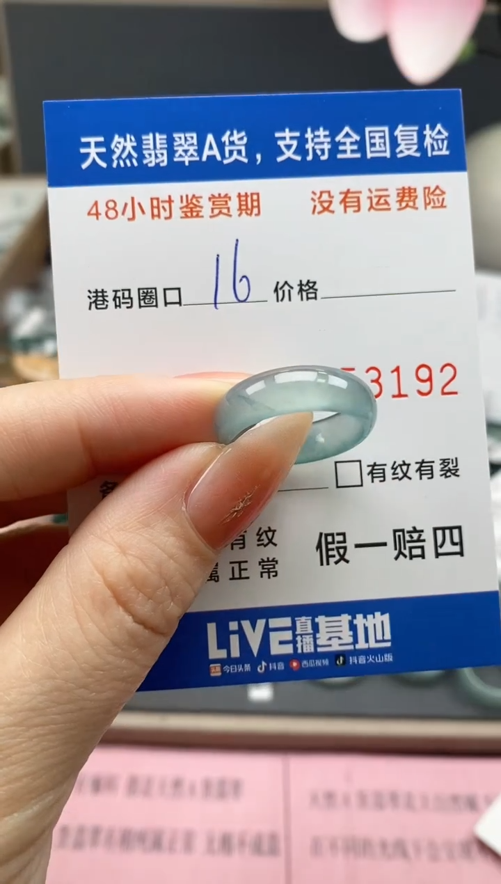 【闪购商品】翡翠戒指未镶嵌  天然A货翡翠戒圈3192