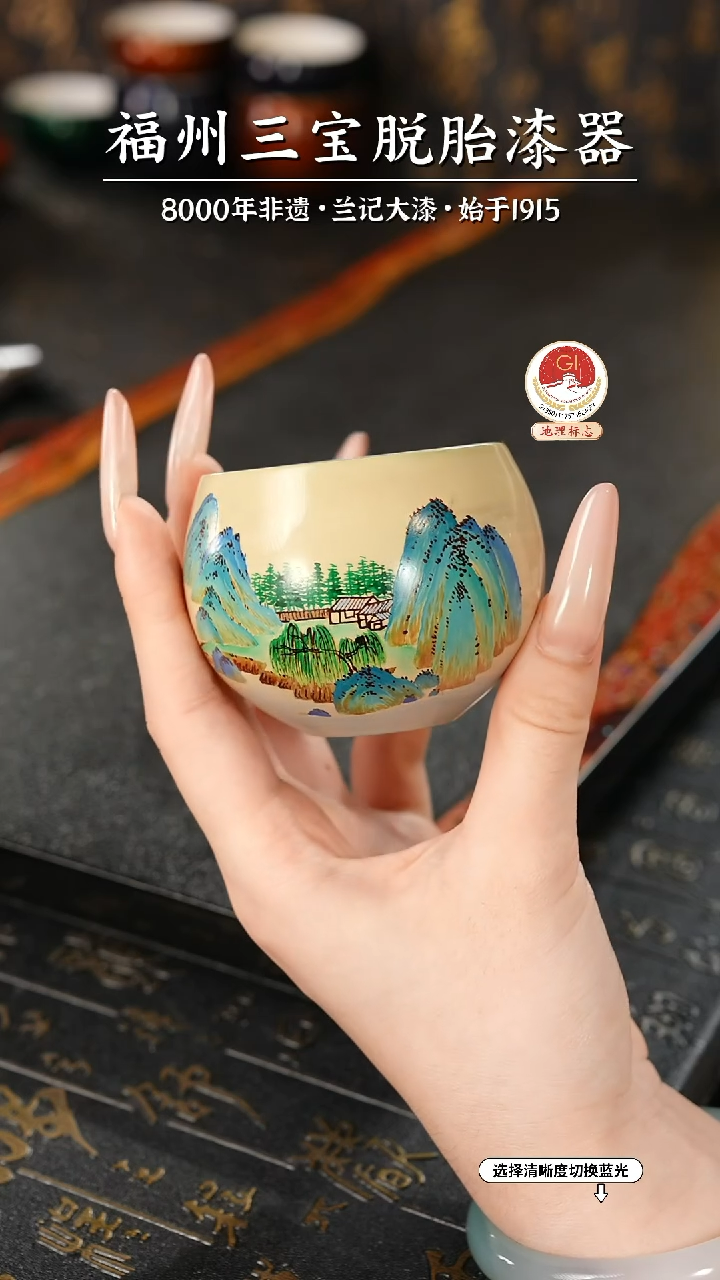 大漆漆器 绿水青山主人杯