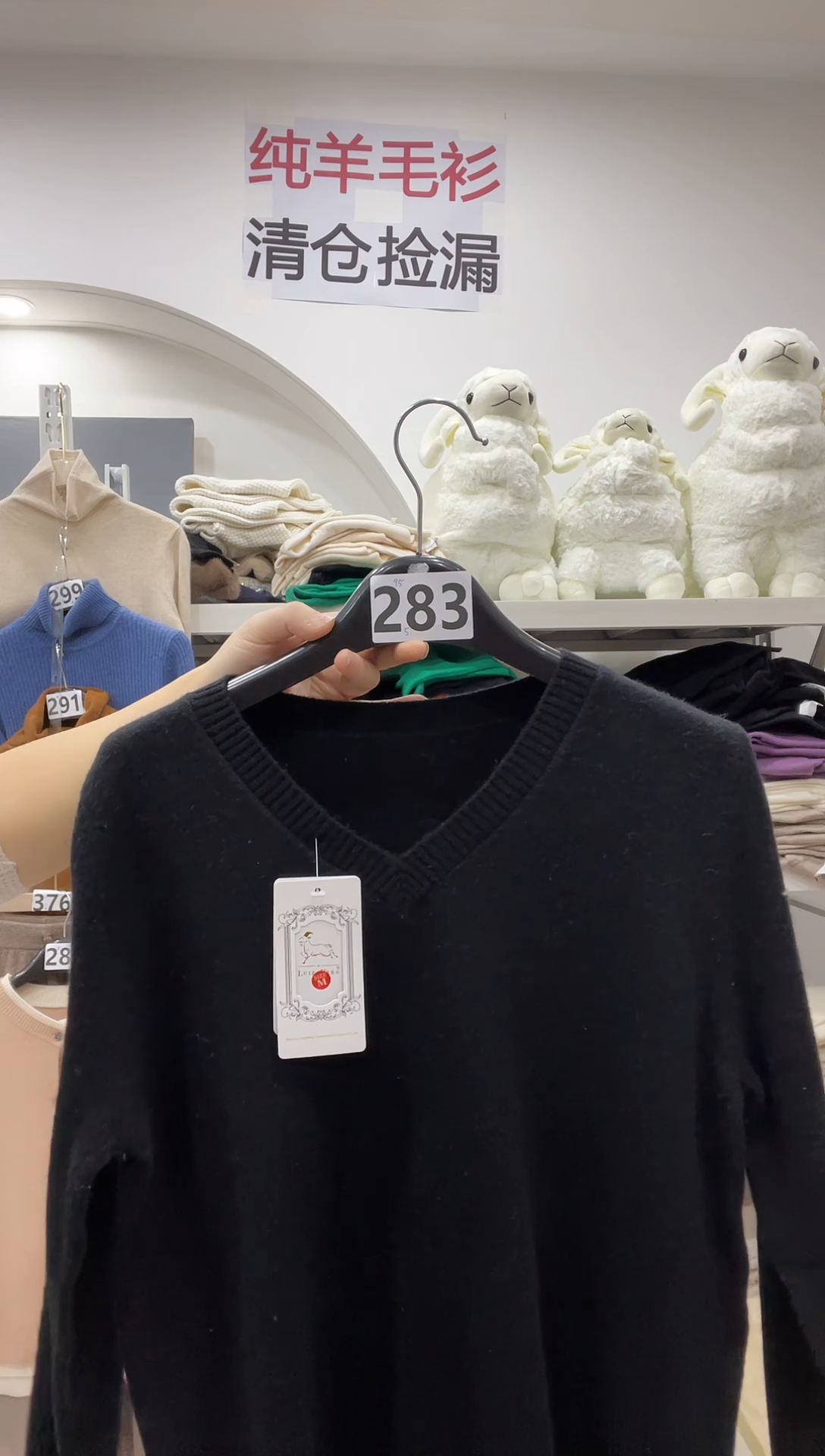 283/羊毛衫105-125斤