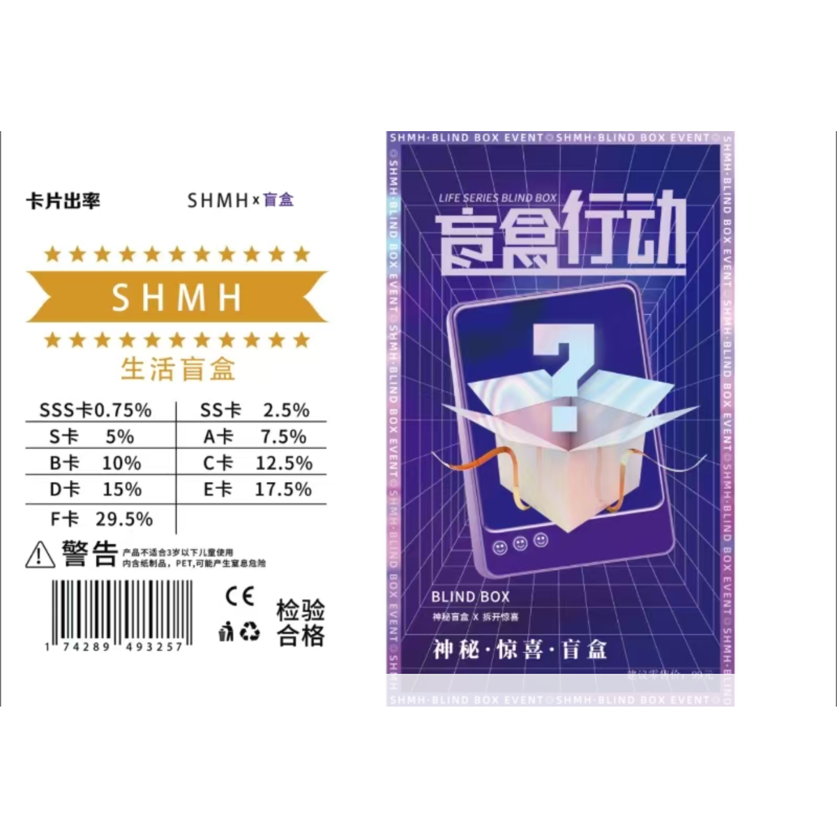 盲盒系列收藏卡定制类产品不退不换未成年禁止下单