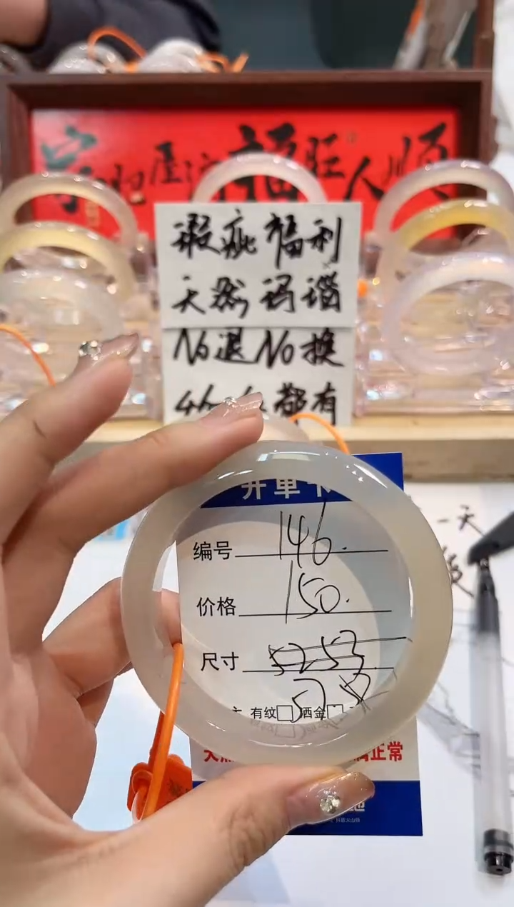 【闪购商品】玛瑙/玉髓手镯未镶嵌146-L马黑1瑕L-L58+