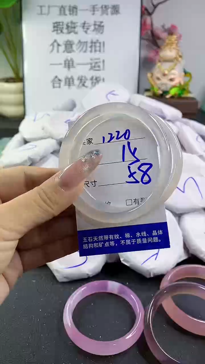 玛瑙/玉髓手镯未镶嵌1220