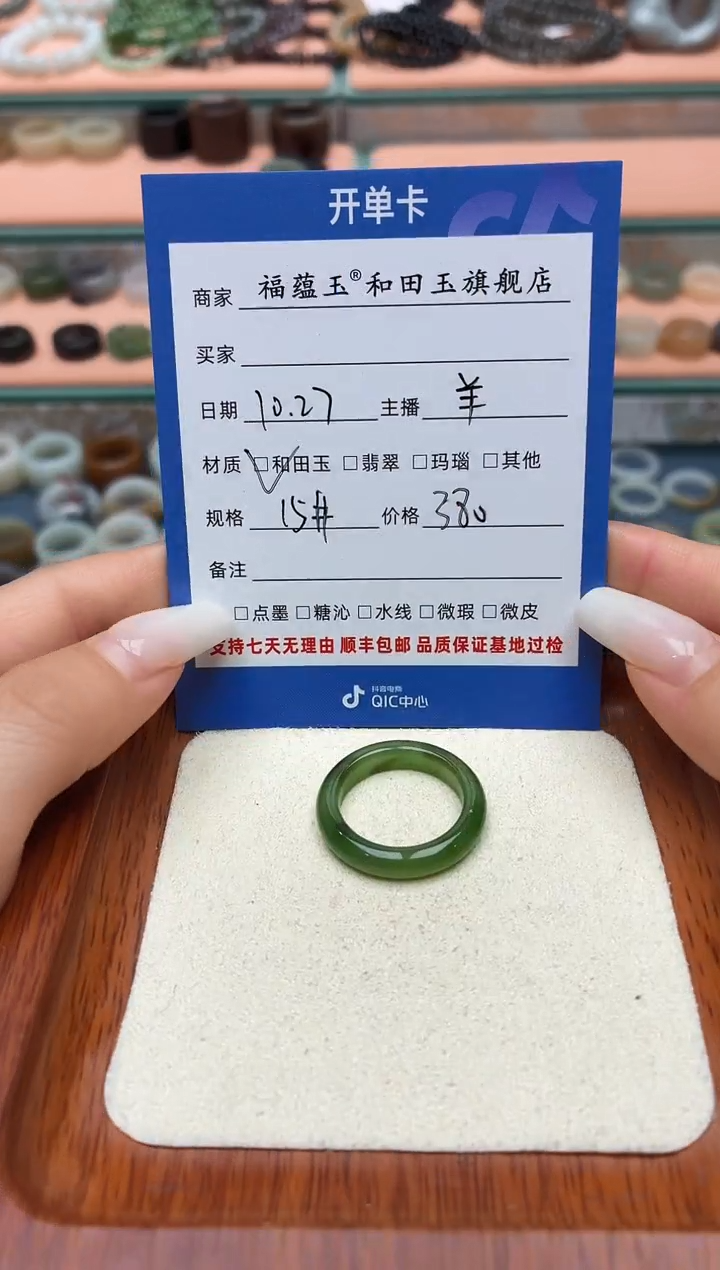 未镶嵌戒圈和田玉艾**膝15号