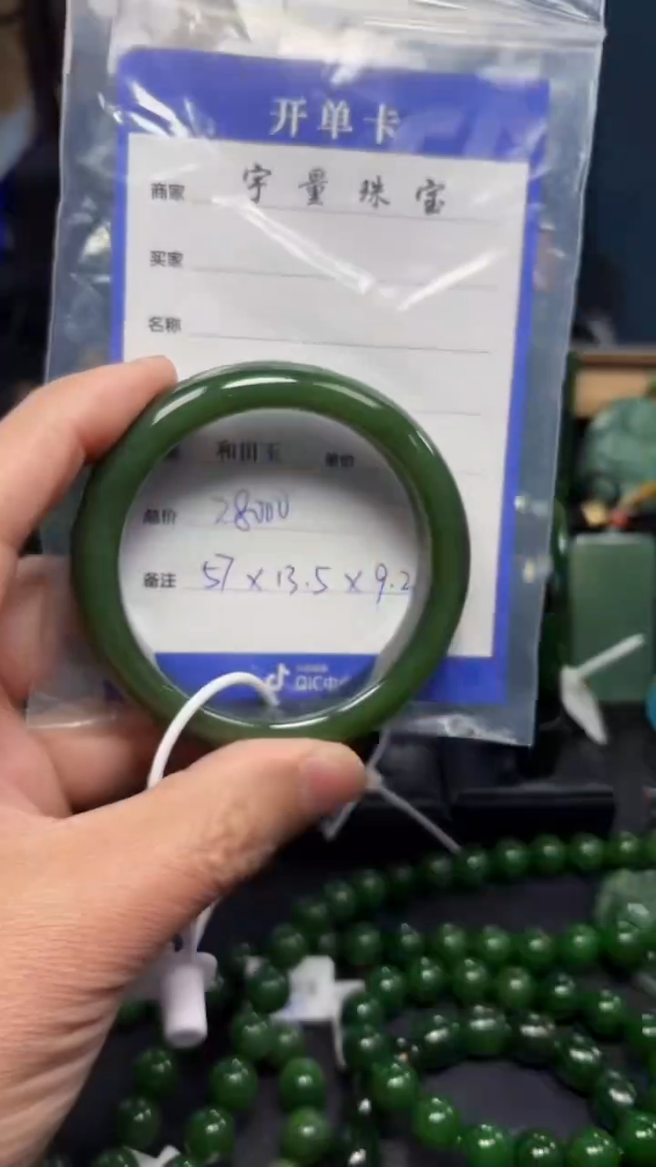 【闪购商品】和田玉（碧玉）手镯未镶嵌1