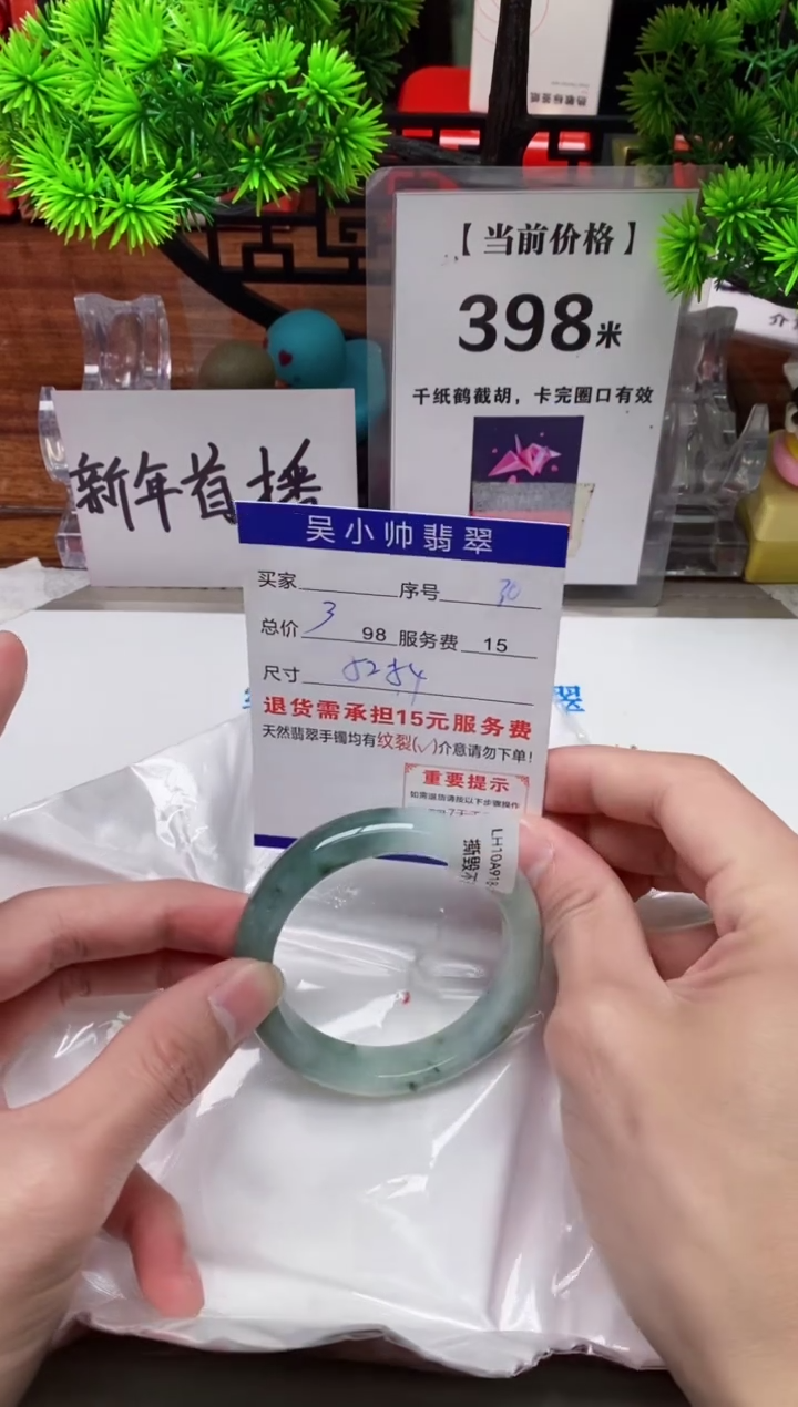 【闪购商品】翡翠手镯未镶嵌30缅甸天然A货翡翠