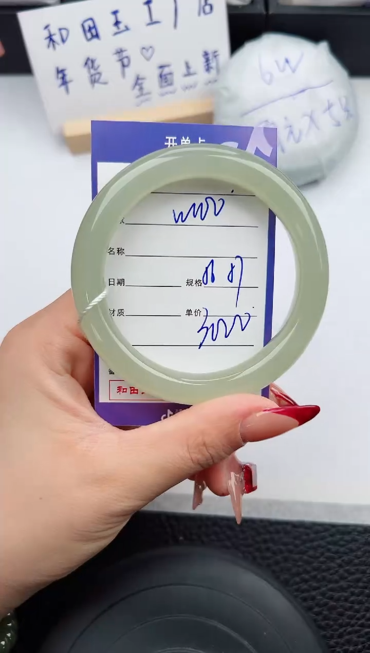 【闪购商品】和田玉手镯未镶嵌100微色差T5