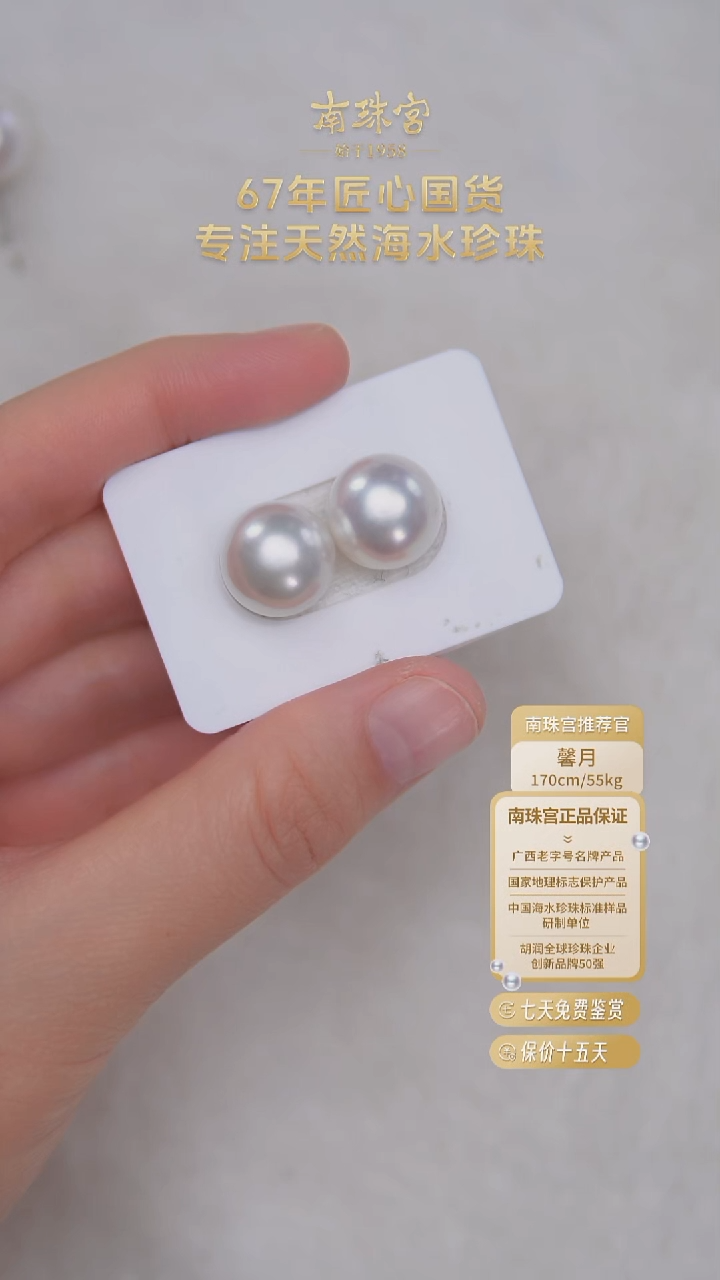 未镶嵌澳白一对海水珍珠13.9mm