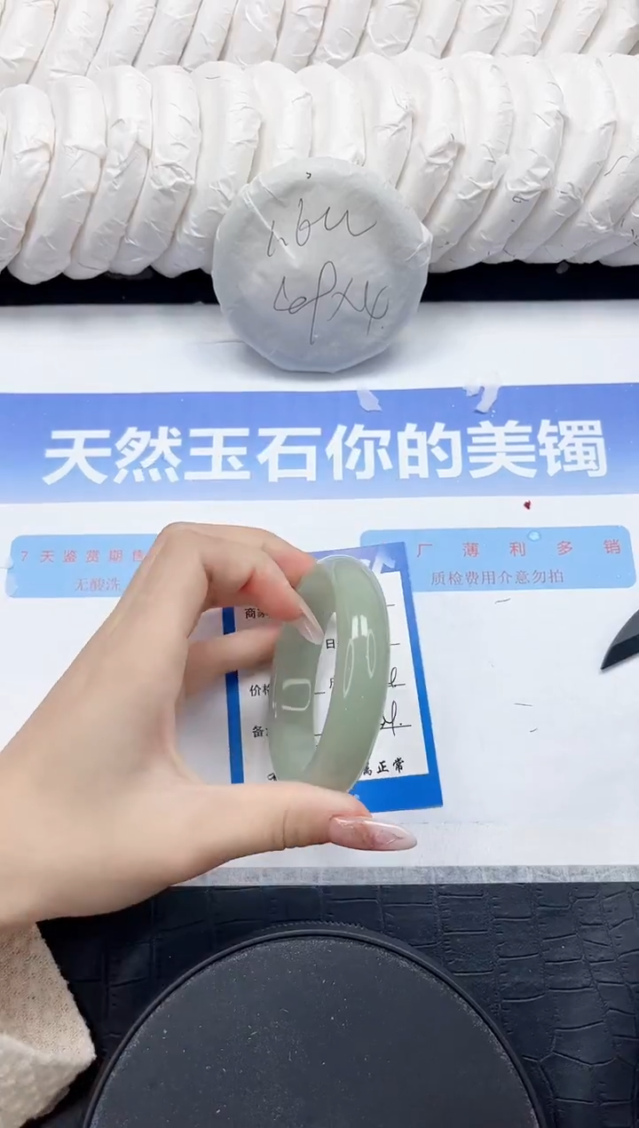 未镶嵌手镯石英质玉244-53.4