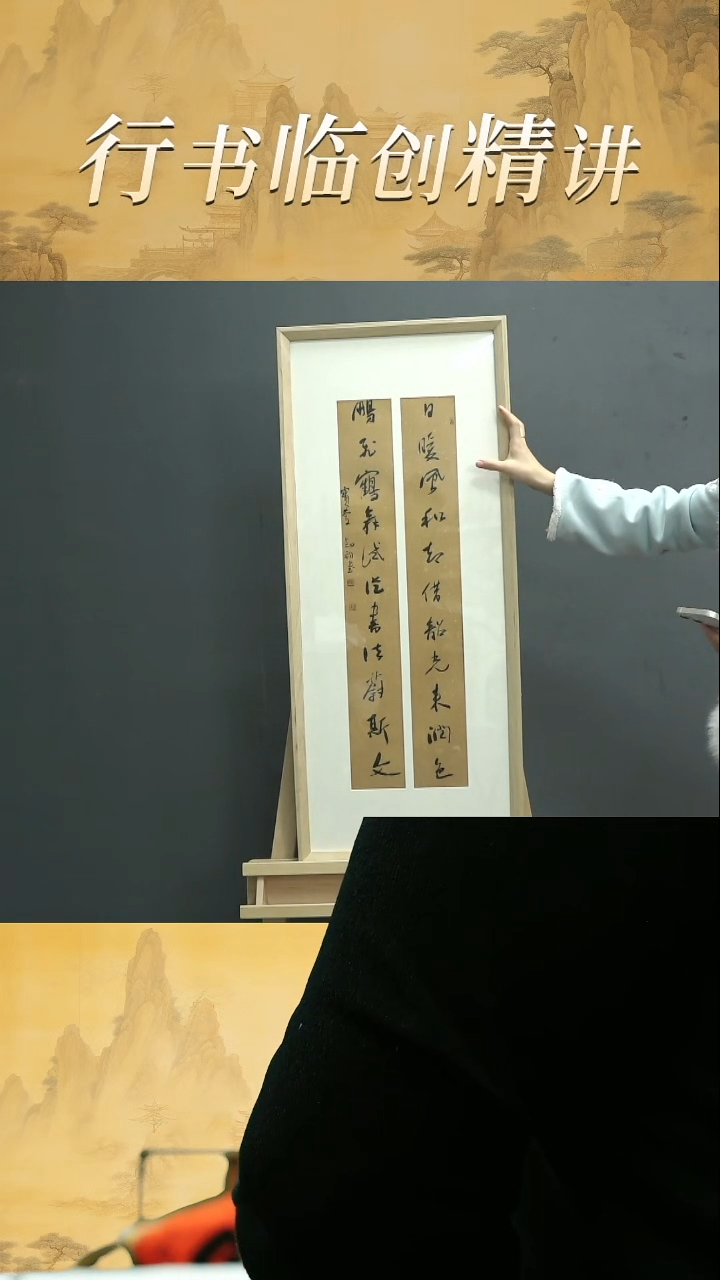 书法周剑初作品-1号