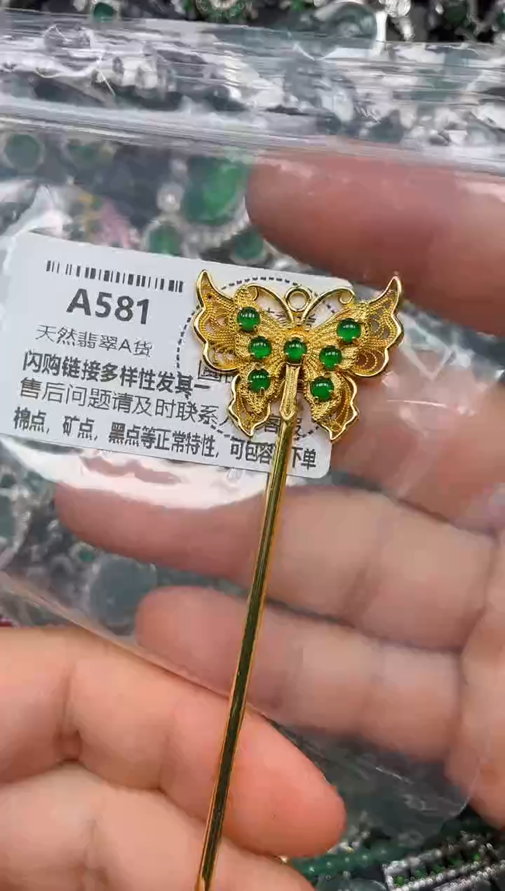 颈饰未镶嵌翡翠A581发簪