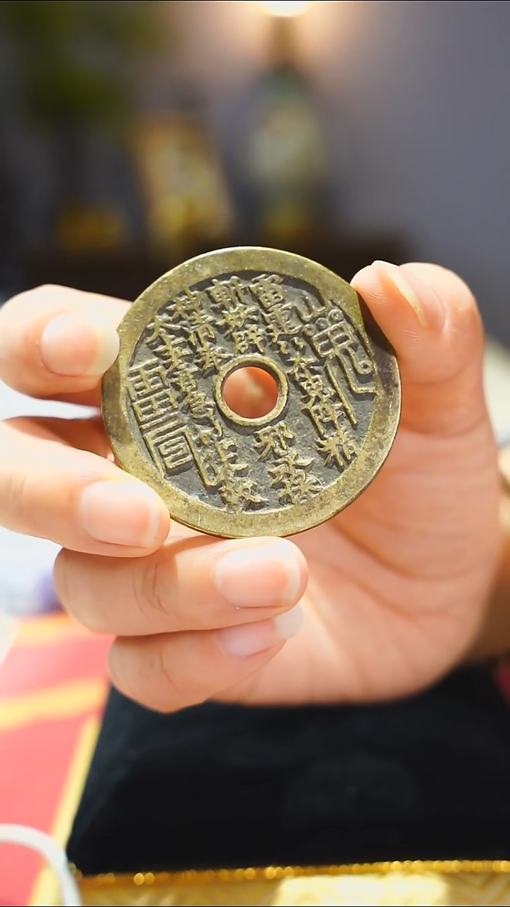 【闪购商品】金属老山鬼花钱内圆4.8/0879