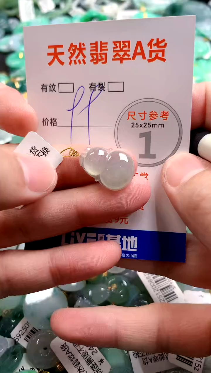 颈饰18K金镶嵌翡翠29102705