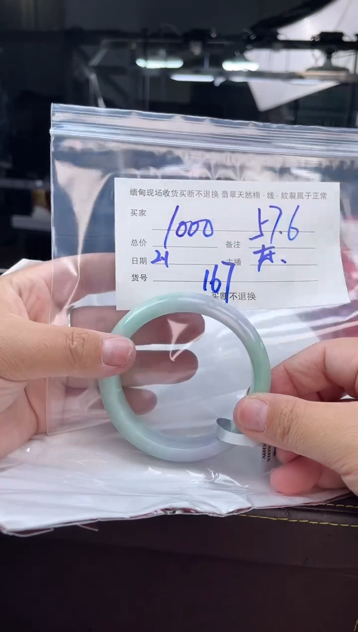 【闪购商品】定制翡翠手镯未镶嵌毛货手镯需精细抛光/57.6