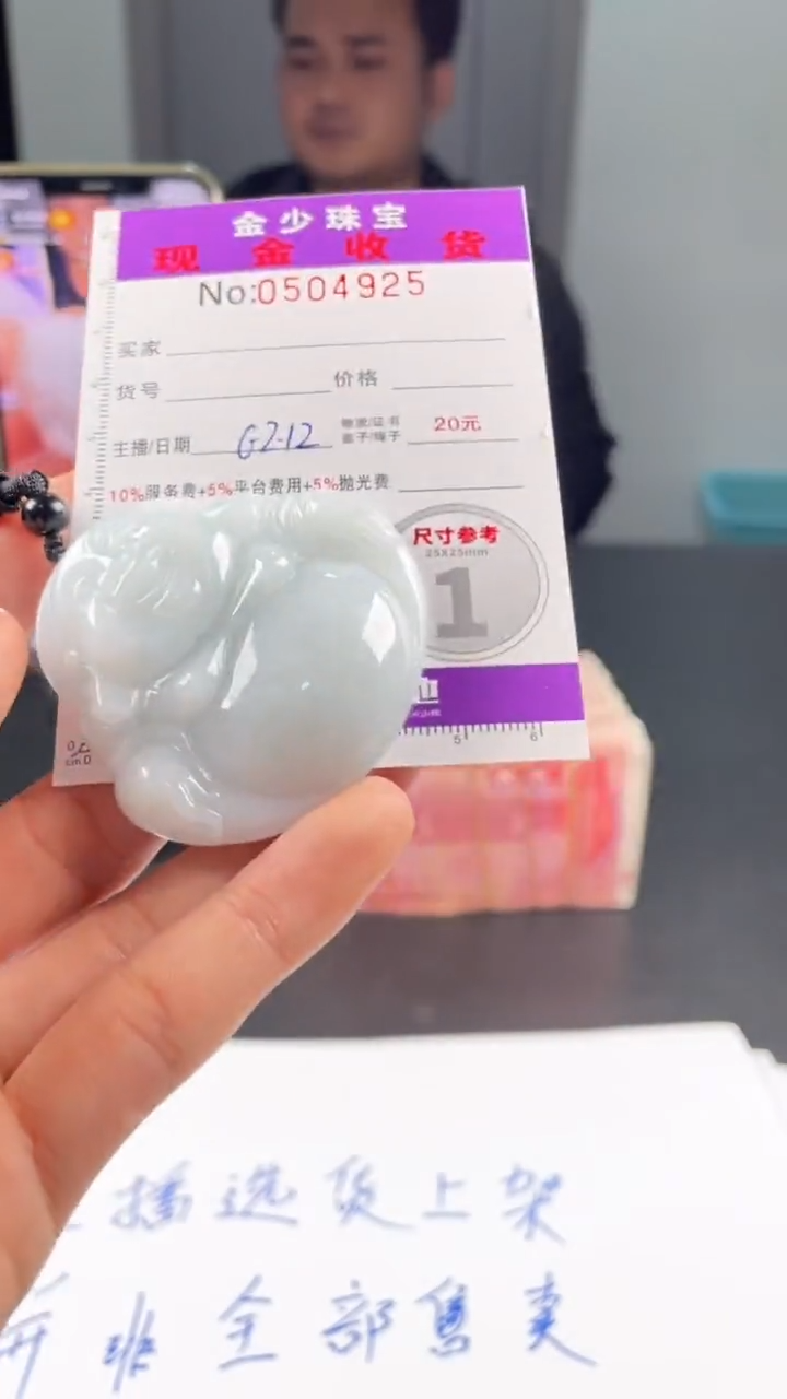 【闪购商品】定制翡翠未镶嵌毛货定制